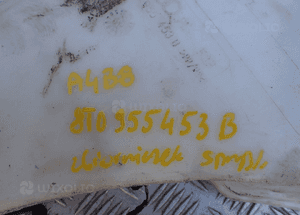 ZBIORNICZEK SPRYSKIWACZY AUDI A4 B8 8T0955453B 2