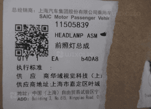 Nowa lampa przednia przód prawa mg 4 MG4 full led 11505839 2022 26