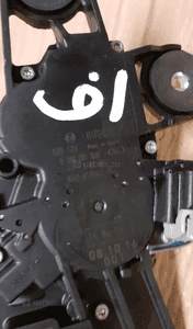 #SILNICZEK WYCIERACZKI TYŁ FORD nr 0390201860 2