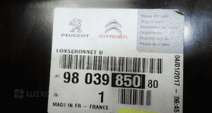 Citroen C3 aircross 2017- podłużnica tylna prawa 9803985080 5
