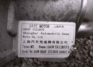 Skrzynia biegów mg zs 1.5 dvvt SH63P 5