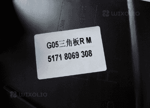 BMW X5 G05 Osłona dolna / trójkąt - R - 11961 7