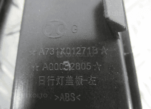 Kratka halogen światło jazdy dziennej drl przednie przód lewe baic senova X35 lift beijing X3 led 2019- 12