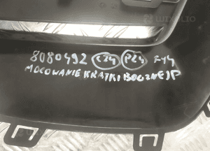 Bmw 2 F44 kratka zderzaka prawa m pakiet 8080492 C24 5